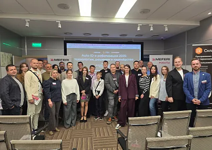 Партнёрская конференция MEFERI, Cleverence и ГК «Эгида»